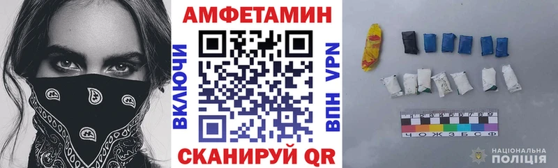 Amphetamine VHQ  MEGA рабочий сайт  Ставрополь 