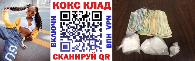где продают наркотики  Ставрополь  COCAIN VHQ 